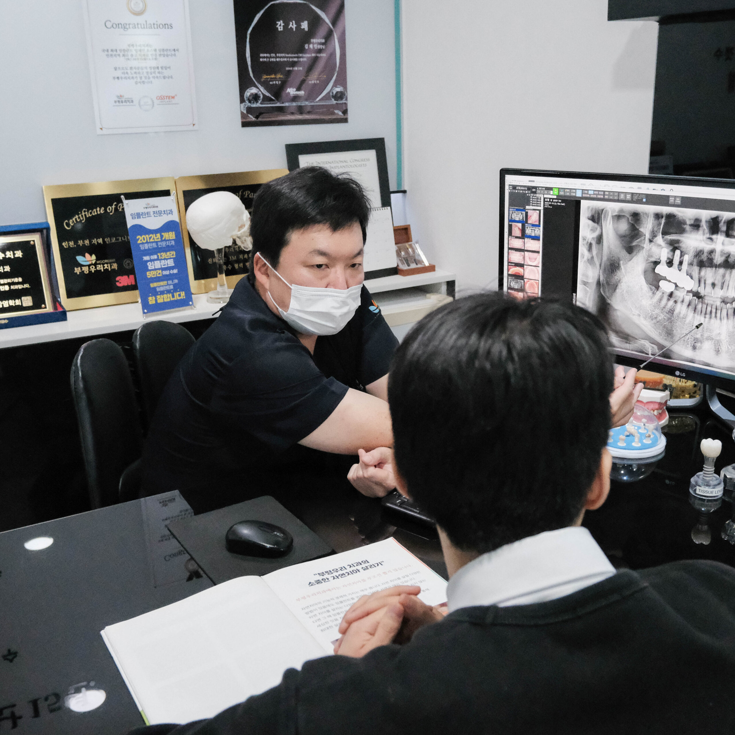 부평 임플란트 가격 상담 장면