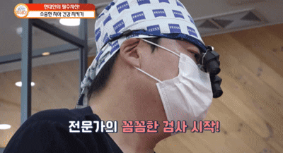 부평 사랑니 발치 관련 검사 진행