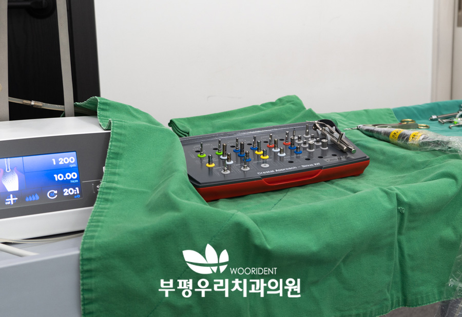 임플란트 시술