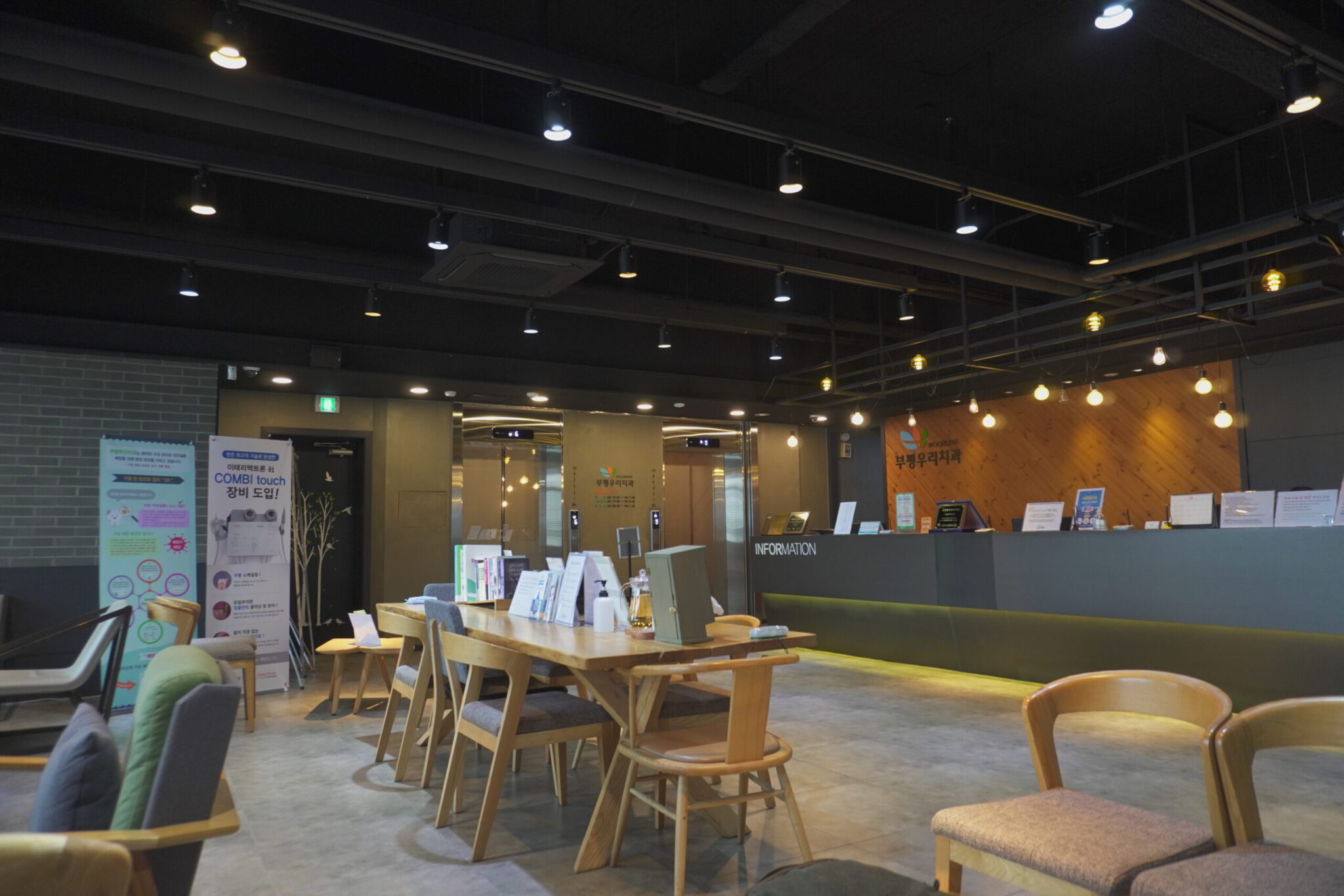 부평우리치과의원 인천부평본점 5층 대시길 전경