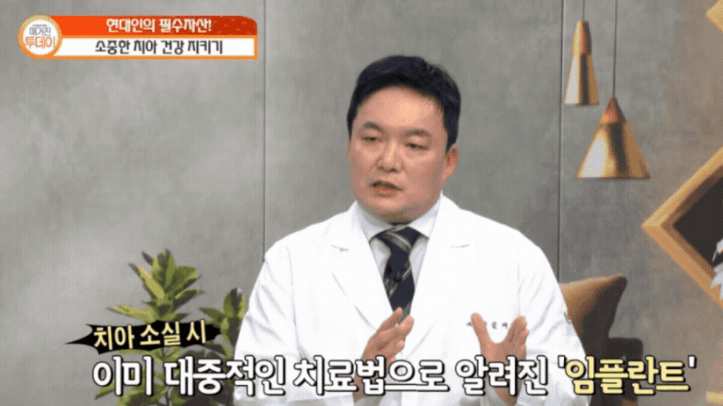 부평우리치과 김재인 대표원장님 임플란트 설명