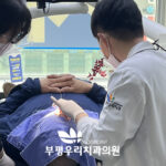 부평시장역근처치과
