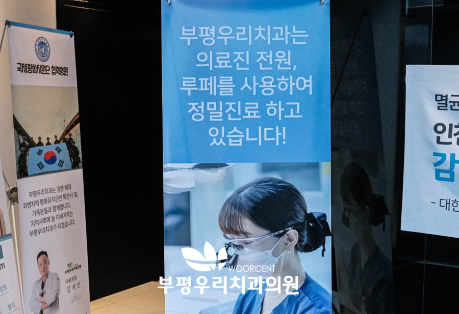 신경치료 4단계 과정 (실제 임상 프로세스)
