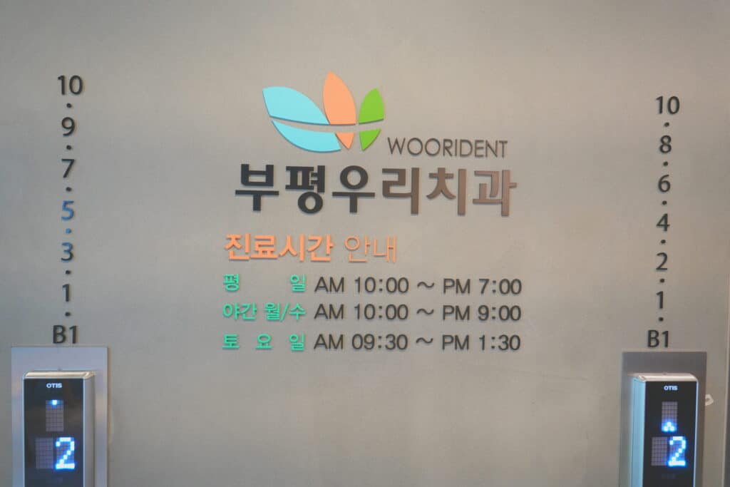 신경치료, 자연치를 살리는 마지막 선택