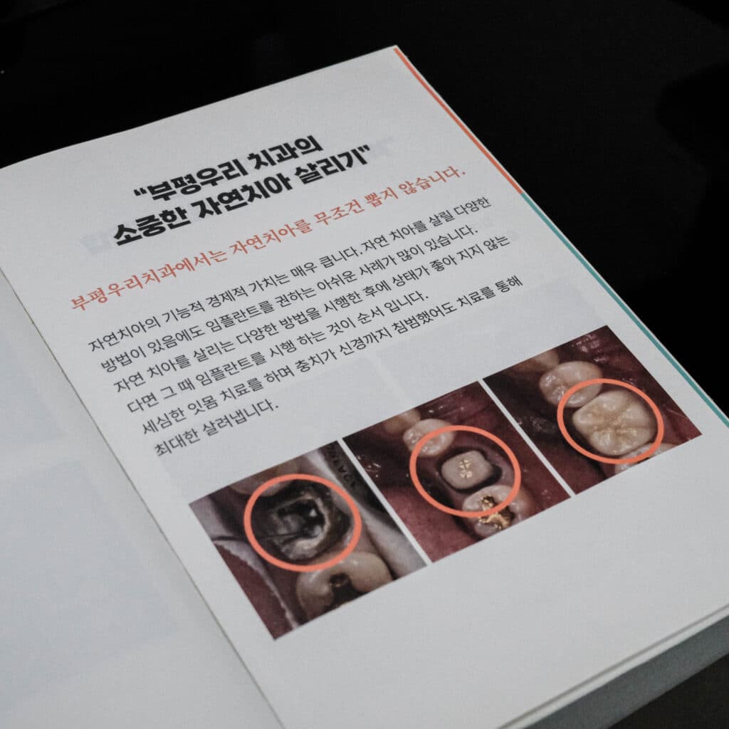 마지막으로, 부평구청역 주민분들께 드리는 당부