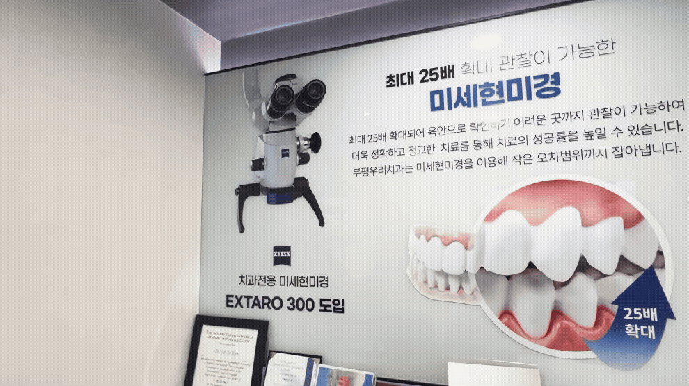 부평구청역 인근에서 진단받은 충치, 어떻게 할까요?